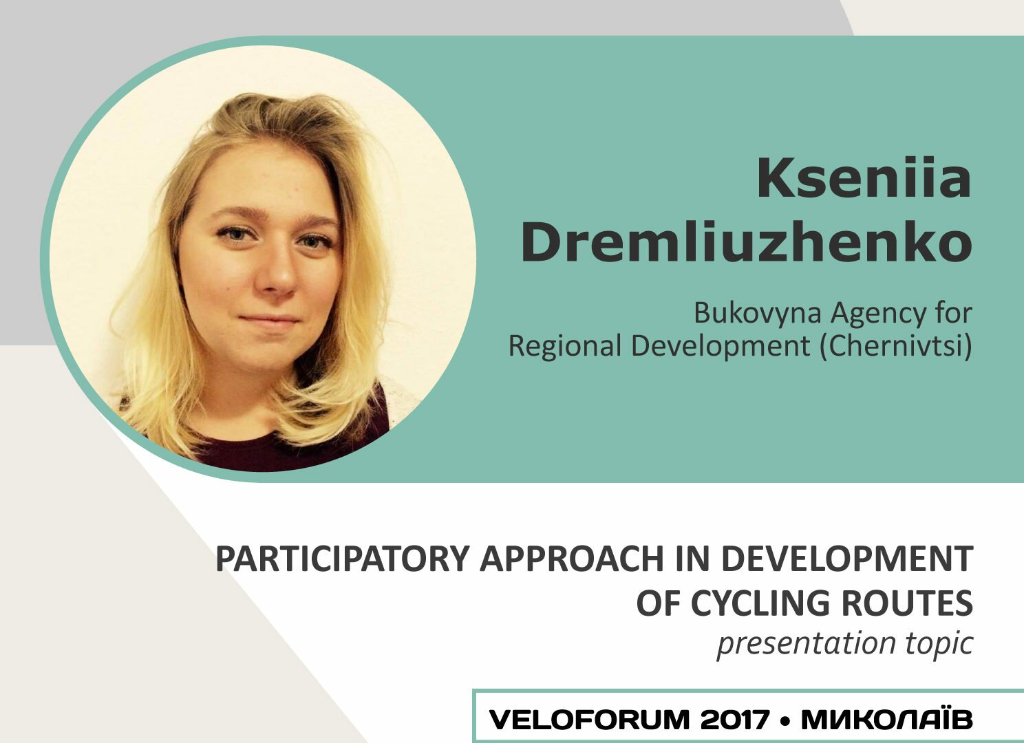 VELOFORUM 2017 SPEAKERS. Kseniia Dremliuzhenko
