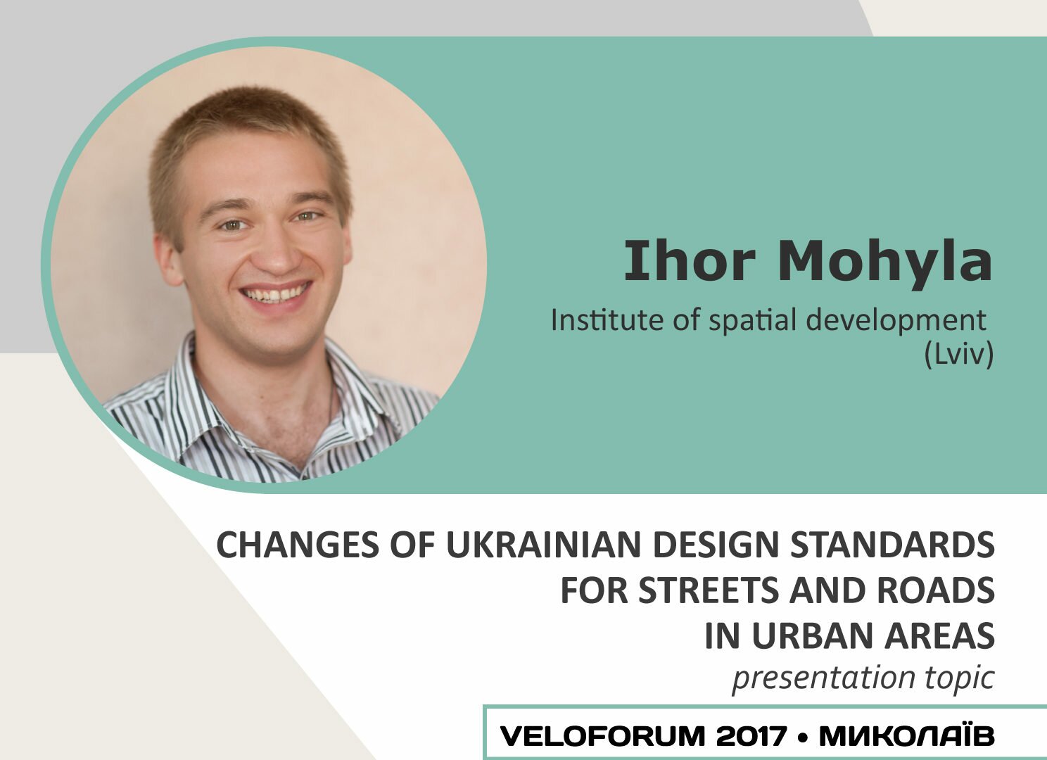 Veloforum 2017 speakers. Ihor Mohyla