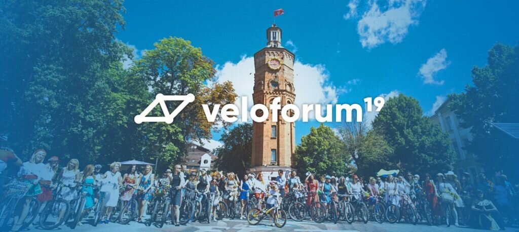 В Україні пройде міжнародна конференція Veloforum 2019 